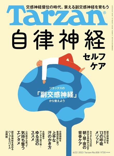 Tarzan – 2023-06-08 Cover