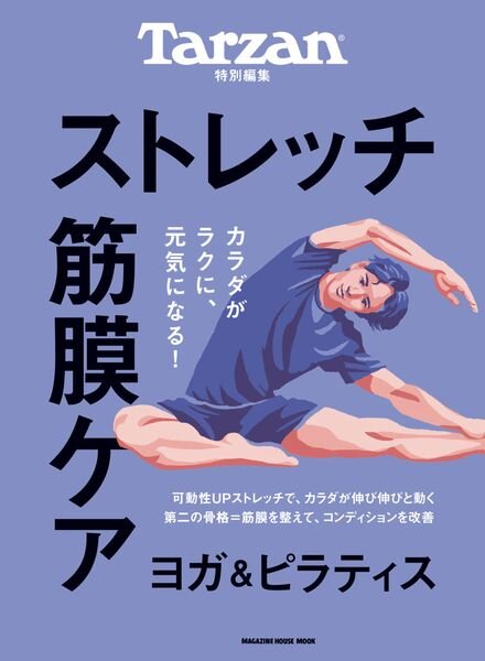 Tarzan – 2023-06-15 Cover