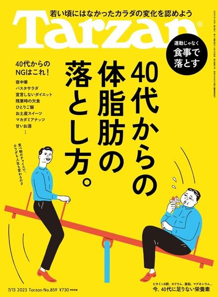 Tarzan – 2023-06-21 Cover
