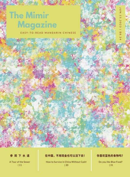The Mimir Magazine – 15 June 2023 Cover