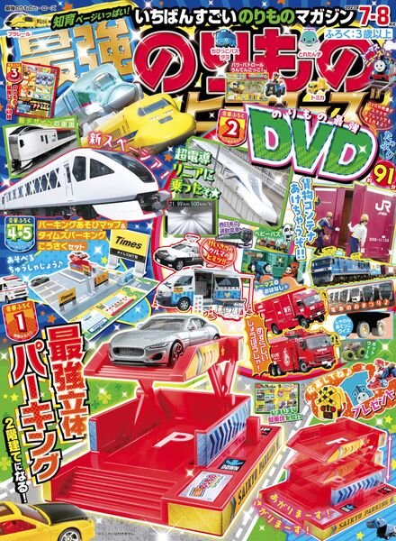 The Strongest Heroes – 2023-06-01 Cover