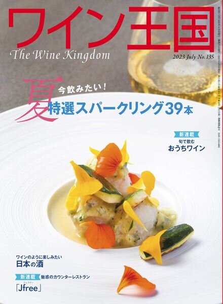 The Wine Kingdom – 2023-06-01 Cover