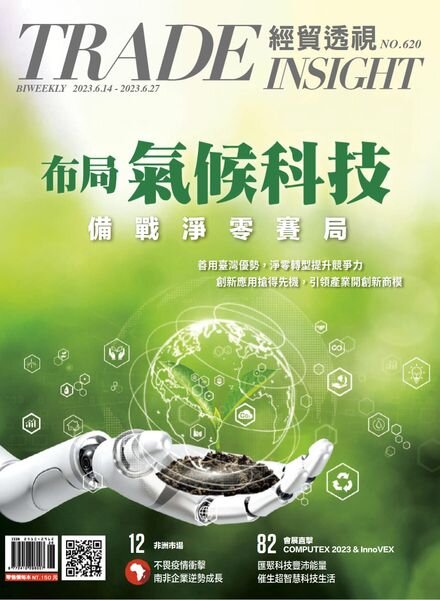 Trade Insight Biweekly – 2023-06-14 Cover