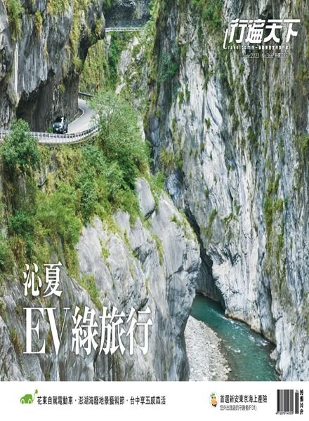 Travelcom – 2023-06-01 Cover