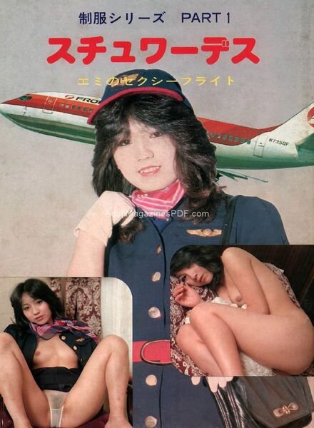 Urabon – 1981 Uniform Series 1 Stewardess Cover