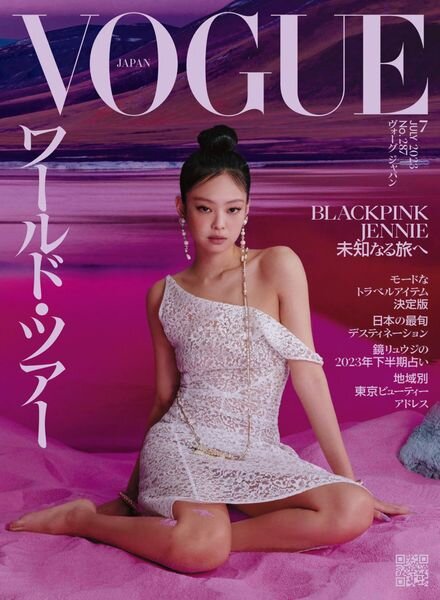 VOGUE JAPAN Special – 2023-05-01 Cover