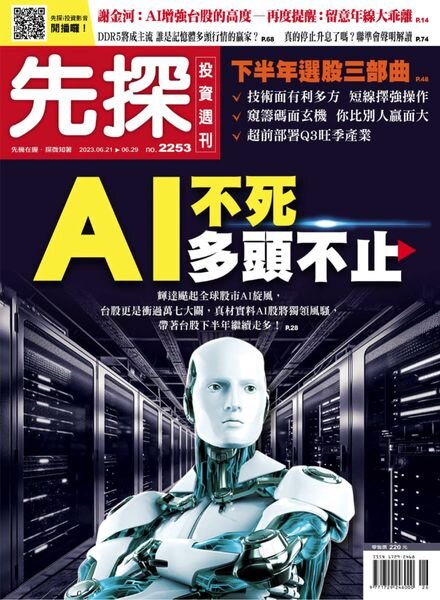 Wealth Invest Weekly – 2023-06-20 Cover