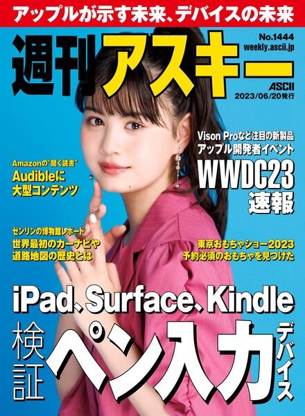 Weekly ASCII – 2023-06-19 Cover