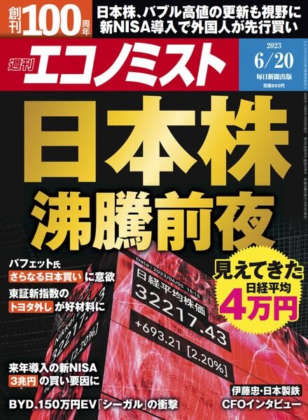 Weekly Economist – 2023-06-12 Cover