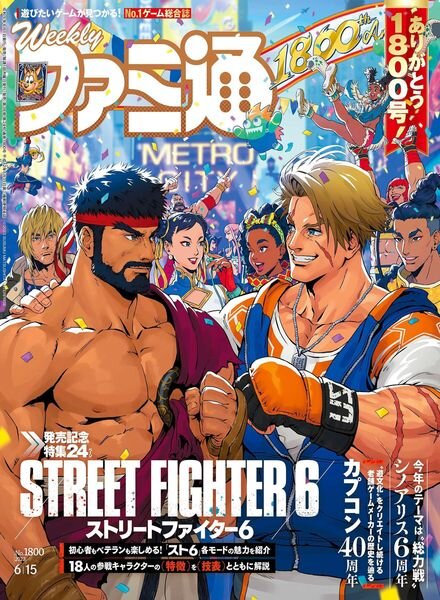 Weekly Famitsu – 2023-05-31 Cover