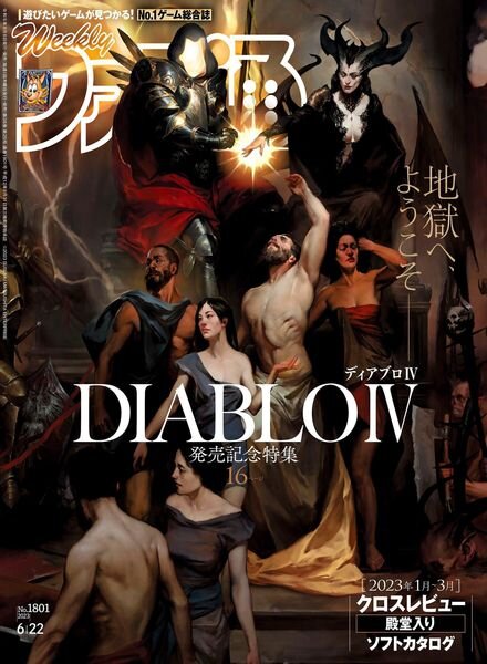 Weekly Famitsu – 2023-06-07 Cover