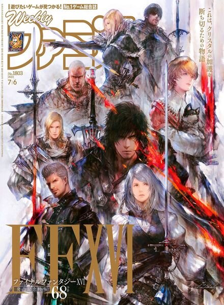 Weekly Famitsu – 2023-06-21 Cover