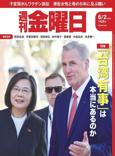 Weekly Friday – 2023-06-01 Cover