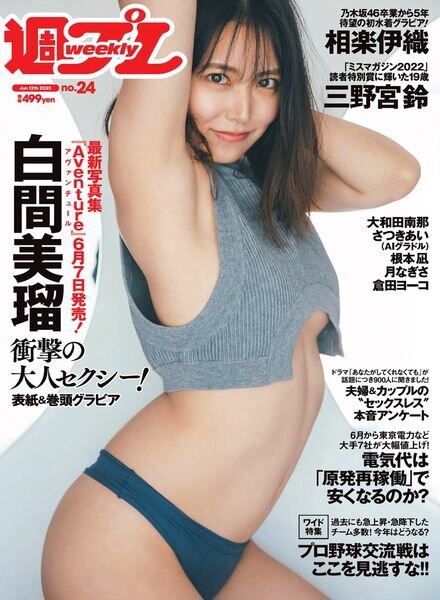 Weekly Playboy – 12 June 2023 Cover