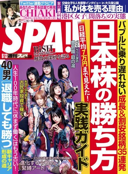 Weekly SPA – 2023-06-06 Cover