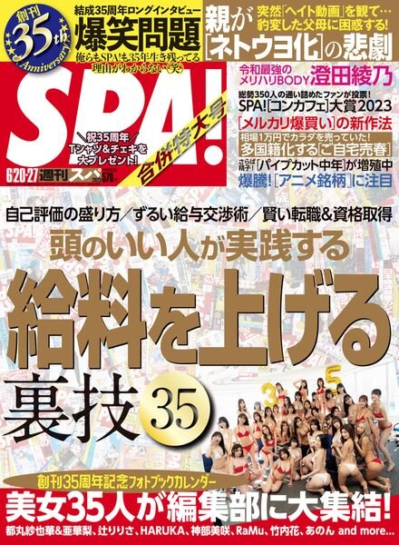 Weekly SPA – 2023-06-13 Cover