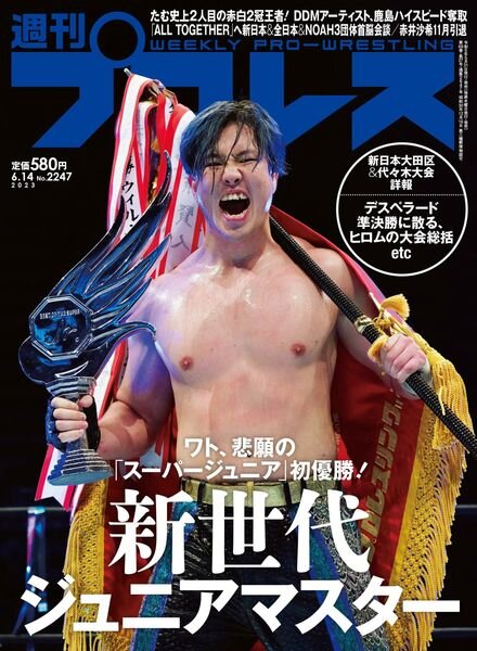 Weekly Wrestling – 2023-05-30 Cover