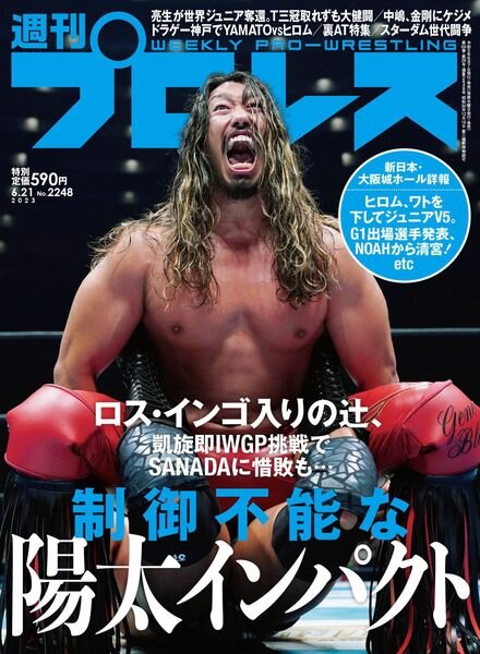 Weekly Wrestling – 2023-06-06 Cover