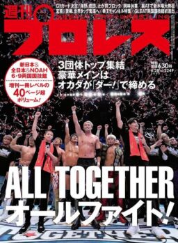 Weekly Wrestling – 2023-06-13