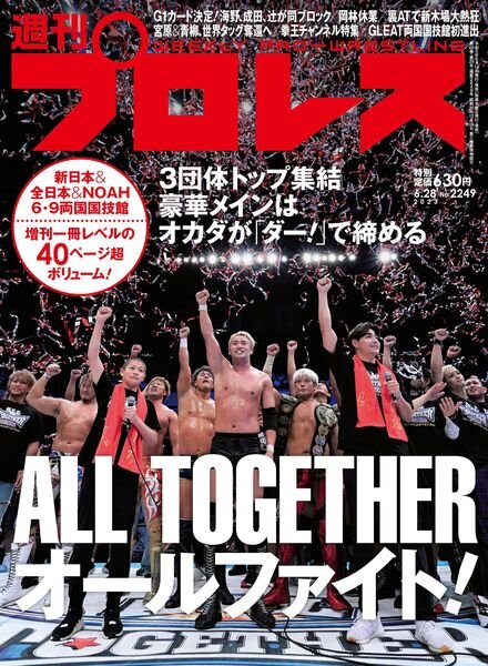 Weekly Wrestling – 2023-06-13 Cover