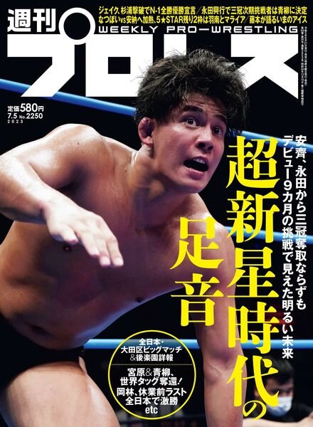 Weekly Wrestling – 2023-06-20 Cover