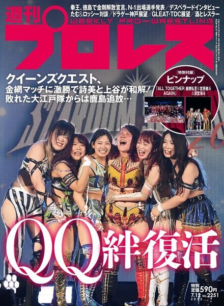 Weekly Wrestling – 2023-06-27 Cover