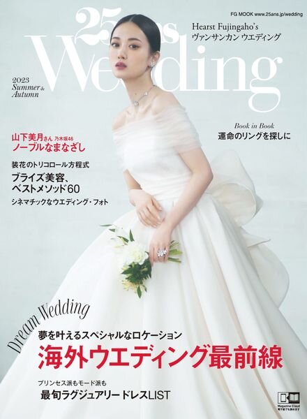 25ans – 2023-06-01 Cover