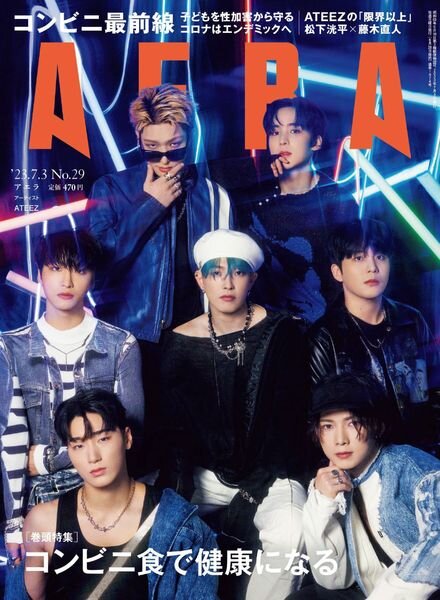 AERA – 2023-06-26 Cover
