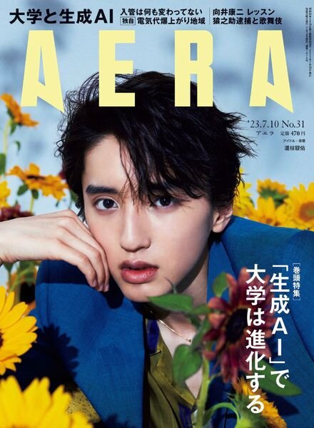 AERA – 2023-07-03 Cover