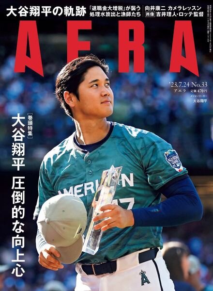 AERA – 2023-07-18 Cover