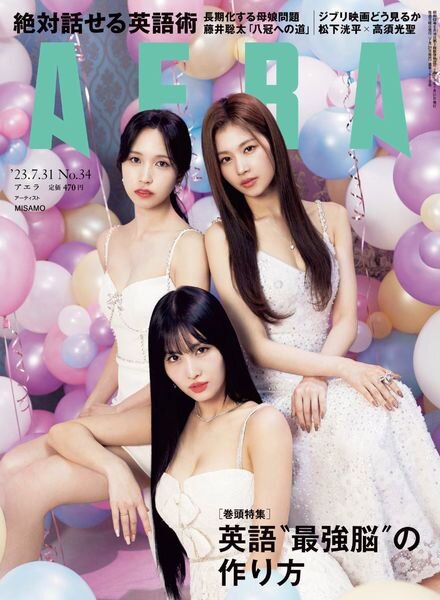 AERA – 2023-07-24 Cover