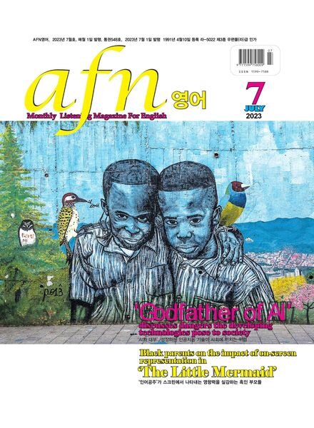 AFN – 2023-07-04 Cover