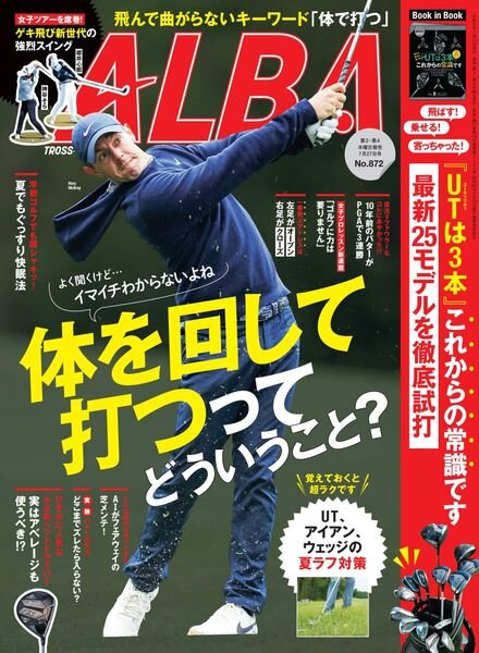 Albatross View – 2023-07-19 Cover