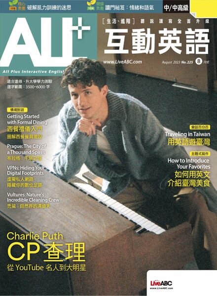 ALL+ – 2023-07-01 Cover