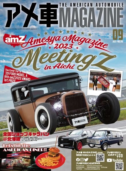 American Car Magazine – 2023-07-01 Cover