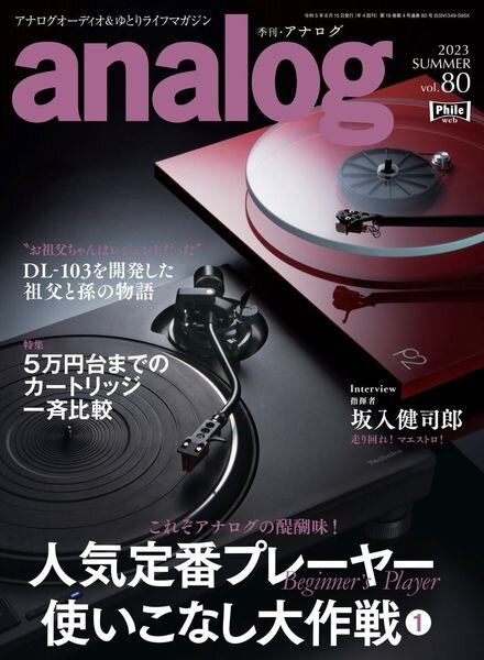 analog – 2023-07-01 Cover