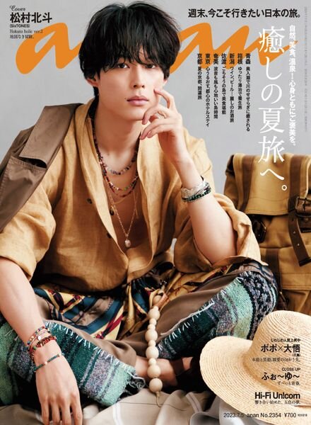anan – 2023-06-27 Cover