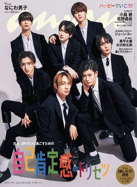 anan – 2023-07-11 Cover