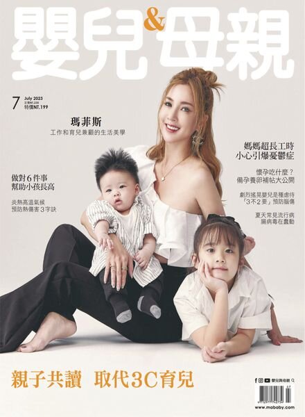 Baby & Mother 2023-07-01 Cover