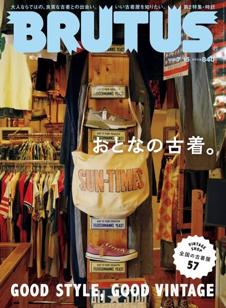 BRUTUS – 2023-07-02 Cover