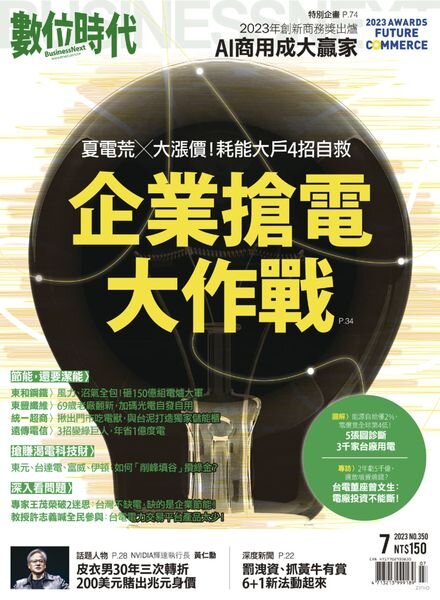 Business Next – 2023-07-01 Cover
