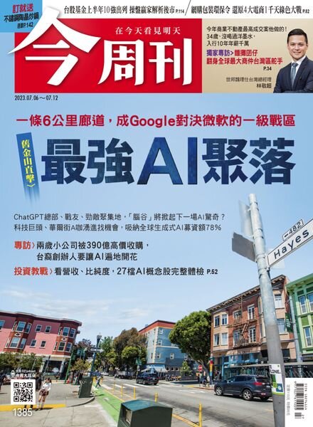 Business Today – 2023-07-06 Cover