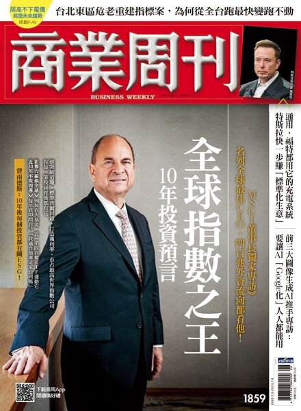 Business Weekly – 2023-07-03 Cover