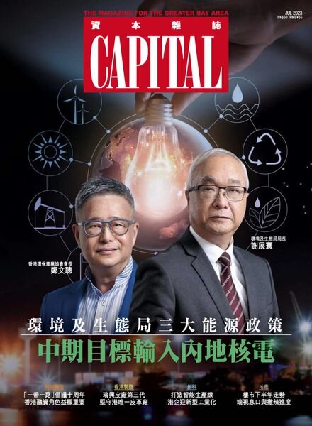 Capital Chinese – 2023-07-01 Cover