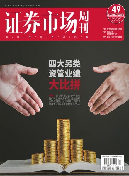 Capital Week – 2023-07-17 Cover