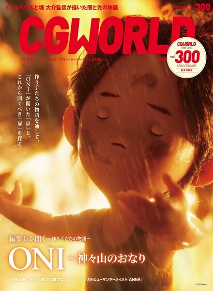 CGWORLD – 2023-07-01 Cover