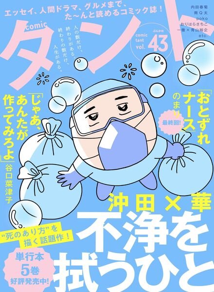 comic – 2023-06-01 Cover