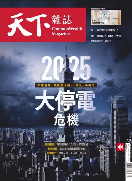 CommonWealth Magazine – 2023-06-28 Cover