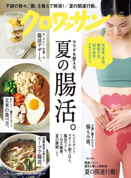 Croissant Magazine – 2023-07-24 Cover