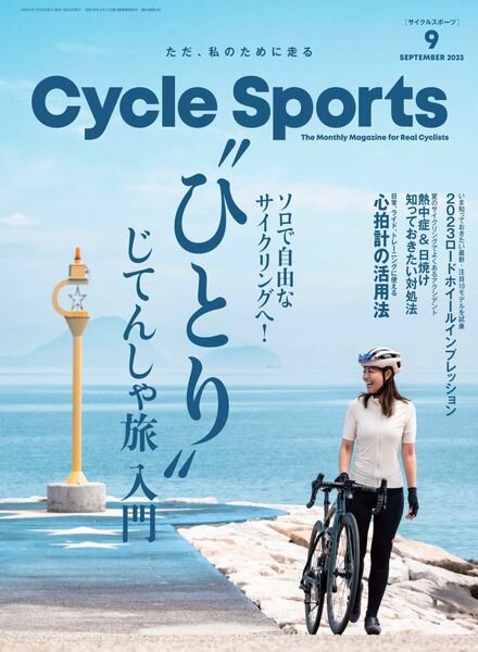 CYCLE SPORTS – 2023-07-01 Cover